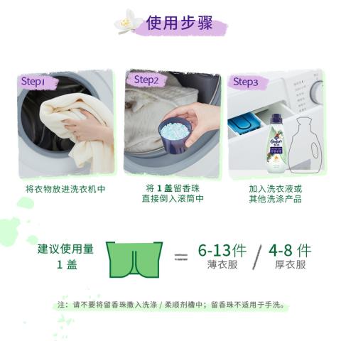 金纺 【国风限定】金纺甄嬛联名留香珠持久留香除螨抑菌清香衣物 图片 6