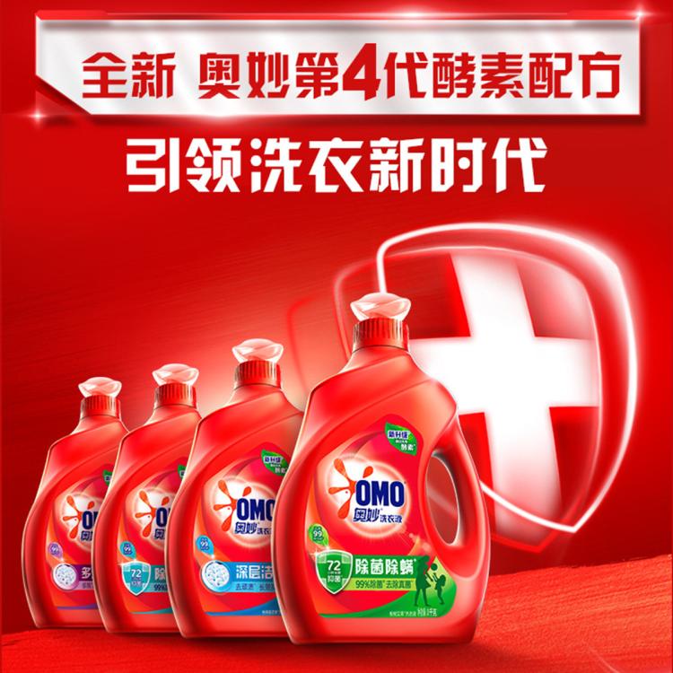 奥妙 【双重酵素 除菌抑菌】奥妙除菌除螨长效抑菌洗衣液2.3kg