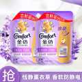金纺 衣物护理金纺防静电多效防护衣物柔顺剂 恬静薰衣草 860g袋