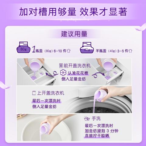 金纺 【护衣防静电】金纺花香衣物柔顺剂2.5kg*2香香软软防静电 图片 6