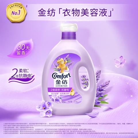 金纺 【超值囤货 持久留香】金纺清香柔软防静电柔顺剂8kg 图片 2