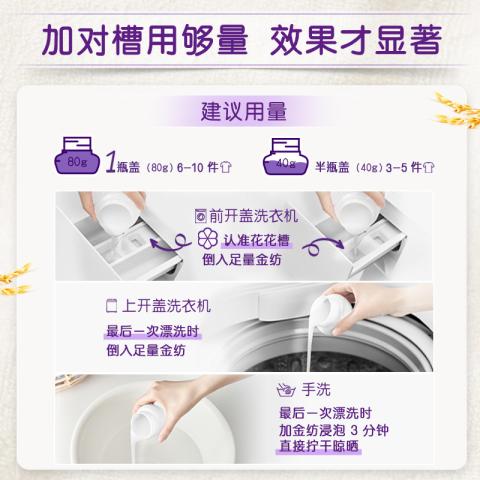 金纺 衣物柔顺剂亲肤系列纯净温和/型色防褶皱起球持久留香4kg*2 图片 6