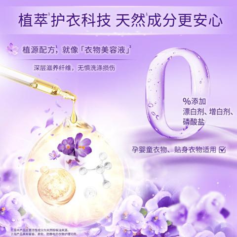金纺 【纯棉羊毛丝绸可用】金纺衣物柔顺护理剂4kg*2+400g*4 图片 5