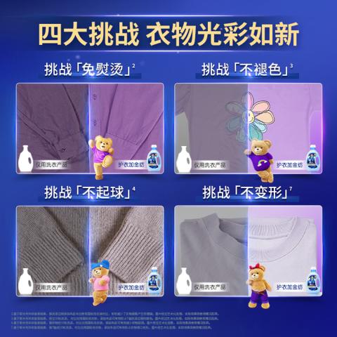 金纺 【护衣防静电】金纺花香衣物柔顺剂2.5kg*2香香软软防静电 图片 5