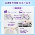 金纺 【衣物护理】金纺防静电多效防护衣物柔顺剂 清新柔顺 860g*2袋 图片 5