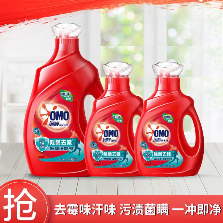 奥妙 【超值家庭组套】除菌去味洗衣液天然酵素洁净护衣留香家用
