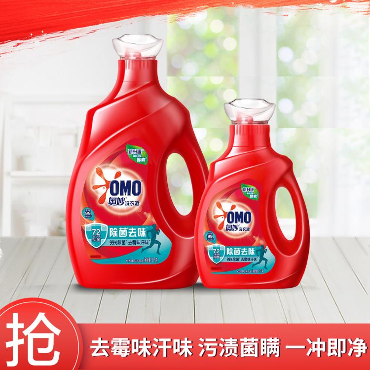 奥妙 【超值家庭组套】除菌去味洗衣液天然酵素洁净护衣留香家用