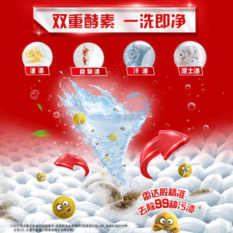 奥妙 【超值家庭组套】除菌去味洗衣液天然酵素洁净护衣留香家用