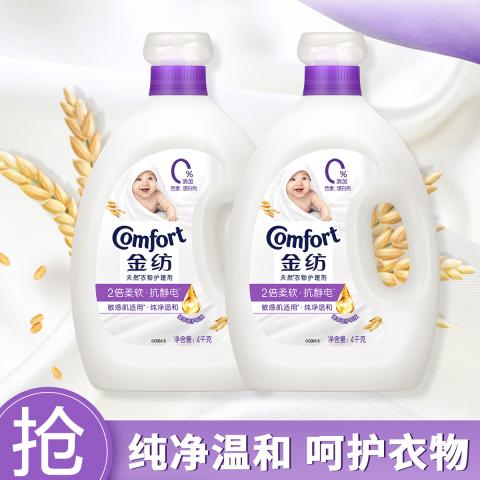 金纺 【超值囤货 持久留香】金纺清香柔软防静电柔顺剂8kg 图片 1