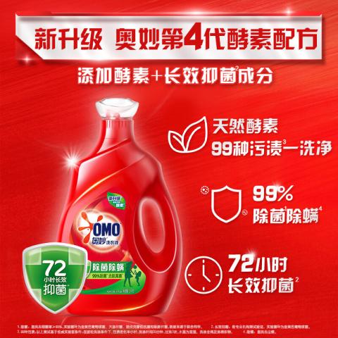 奥妙 【99%污渍 一冲即净】奥妙除菌除螨/深层洁净洗衣液3kg/瓶 图片 2