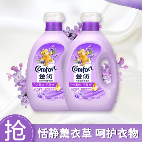 金纺 【超值囤货】金纺防静电衣物护理柔顺剂 2.5kgx2 图片 1