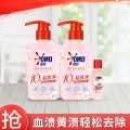 奥妙 真菌血渍说拜拜奥妙酵素内衣洗衣液除菌去异味300G2瓶