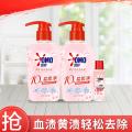 奥妙 【真菌血渍说拜拜】奥妙酵素内衣洗衣液除菌去异味300G*2瓶 图片 1