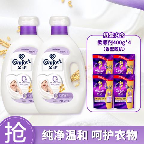 金纺 【护衣防静电】金纺花香衣物柔顺剂2.5kg*2香香软软防静电 图片 1