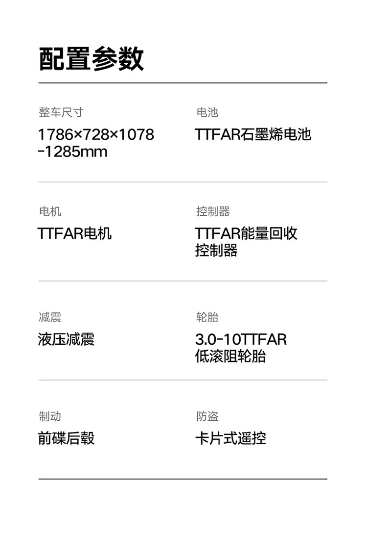 雅迪莱达电摩版配置图片