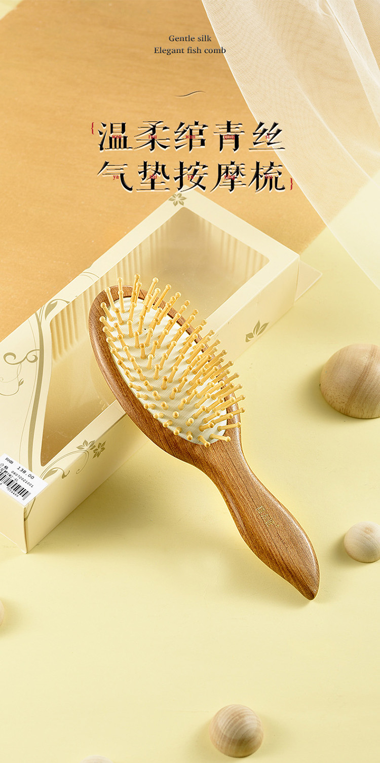 谭木匠 ym护发梳锦绣 气囊按摩梳长卷发 送女友 创意生日礼物