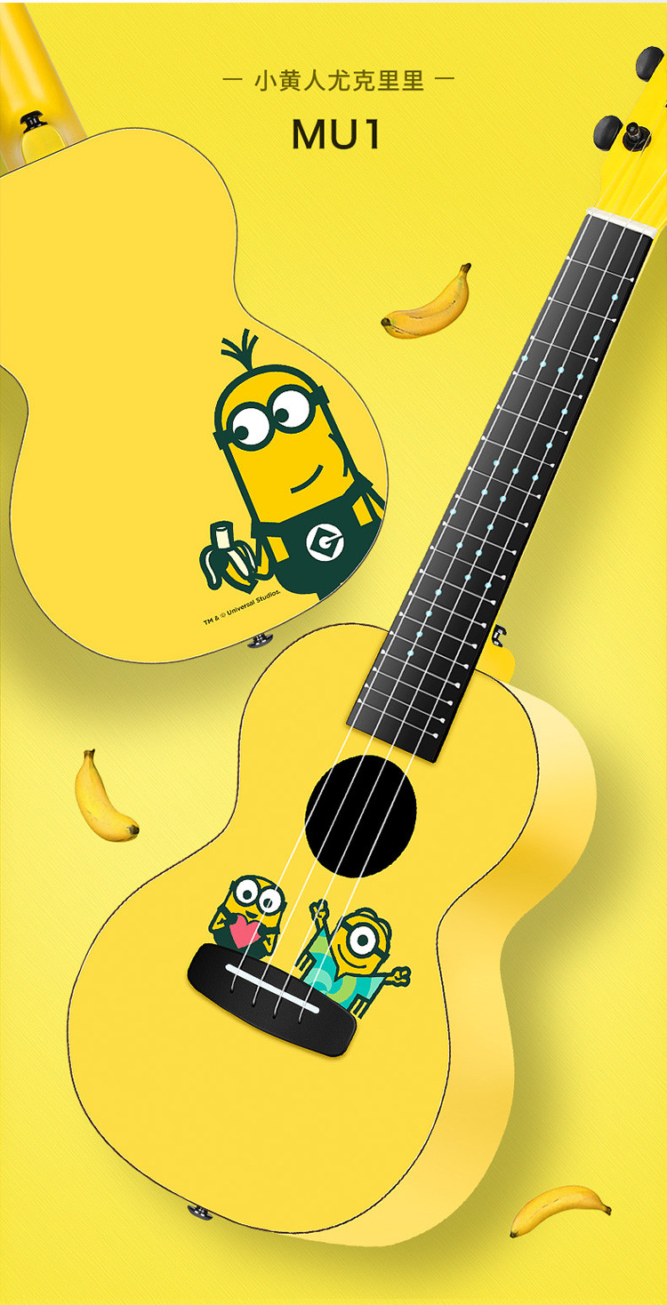 恩雅mu1智能尤克里里23寸神偷奶爸小黄人尤克里里