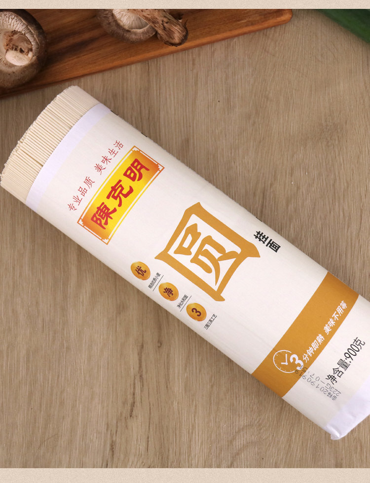 【陈克明】面条 宽细圆挂面 龙须面鸡蛋面拌面劲道拉900g*3筒箱整