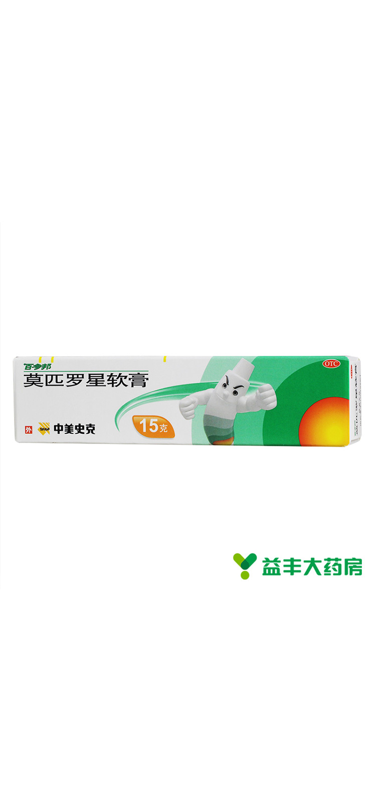 百多邦 莫匹罗星软膏 15g:2%