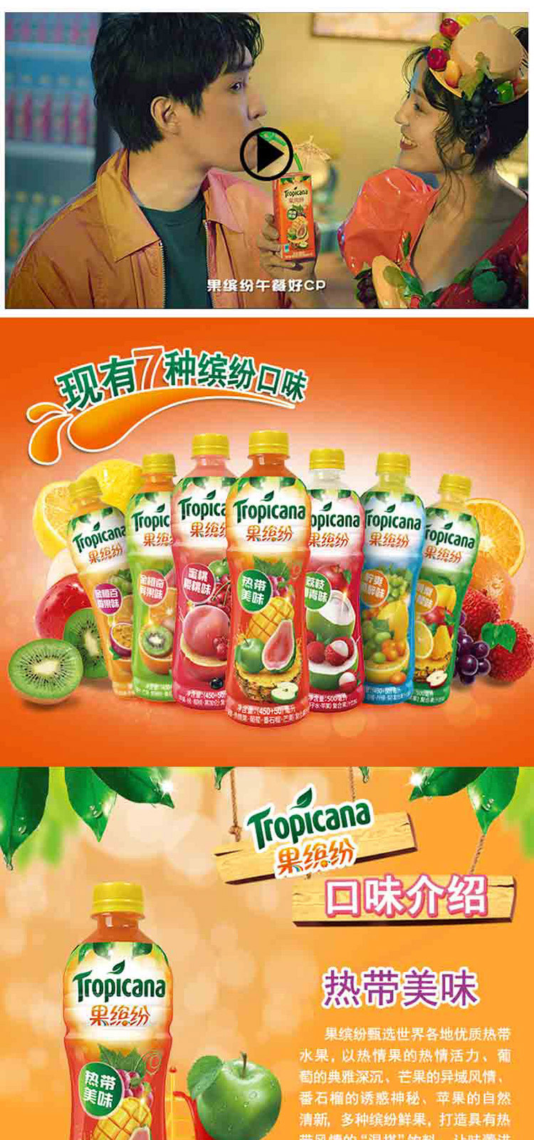 果缤纷果汁饮料热带美味混合水果味500ml*15瓶