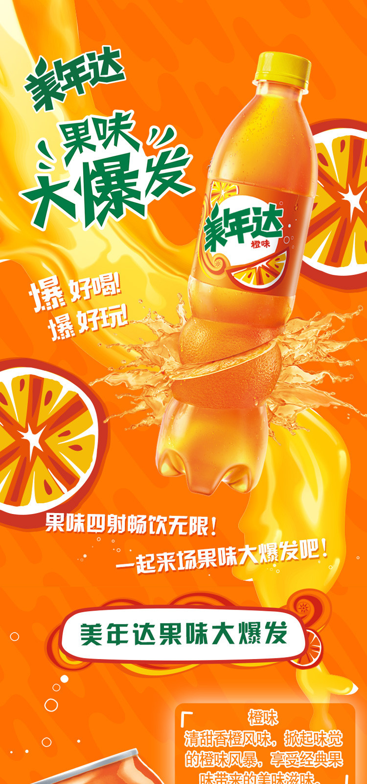 美年达橙味碳酸饮料330ml*12罐 七喜柠檬味汽水330*6罐