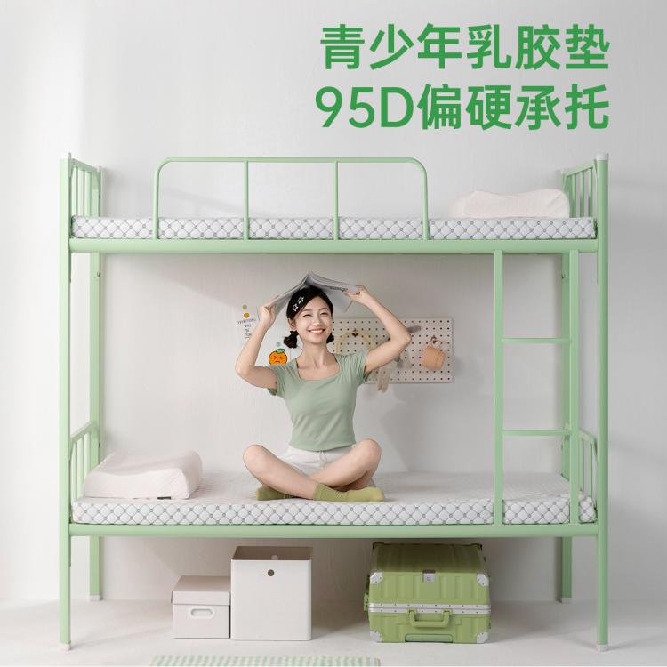 金橡树 95D单人床垫床褥学生宿舍款可折叠泰国进口天然乳胶床垫 漾Young