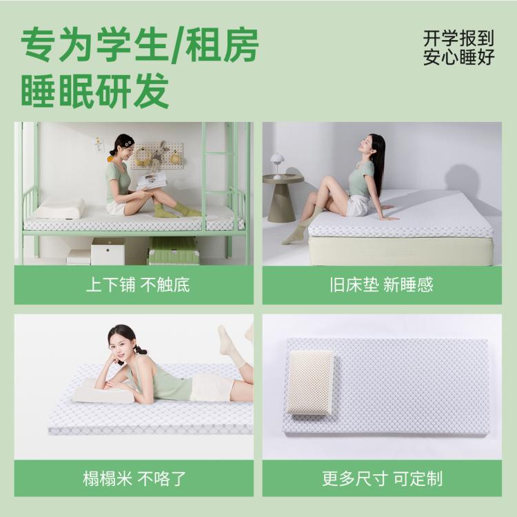 金橡树 95D单人床垫床褥学生宿舍款可折叠泰国进口天然乳胶床垫 漾Young