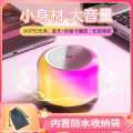 惠普 HIFI音质无线蓝牙音箱通话便携全屏炫彩长续航音响低音炮可插卡