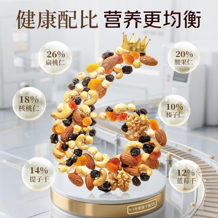 沃隆 沃隆每日坚果25g*21袋混合款坚果小包装干果儿童零食大礼包 图 3