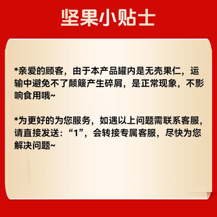 沃隆 混合果仁525g坚果罐装混合干果健康孕妇休闲零食