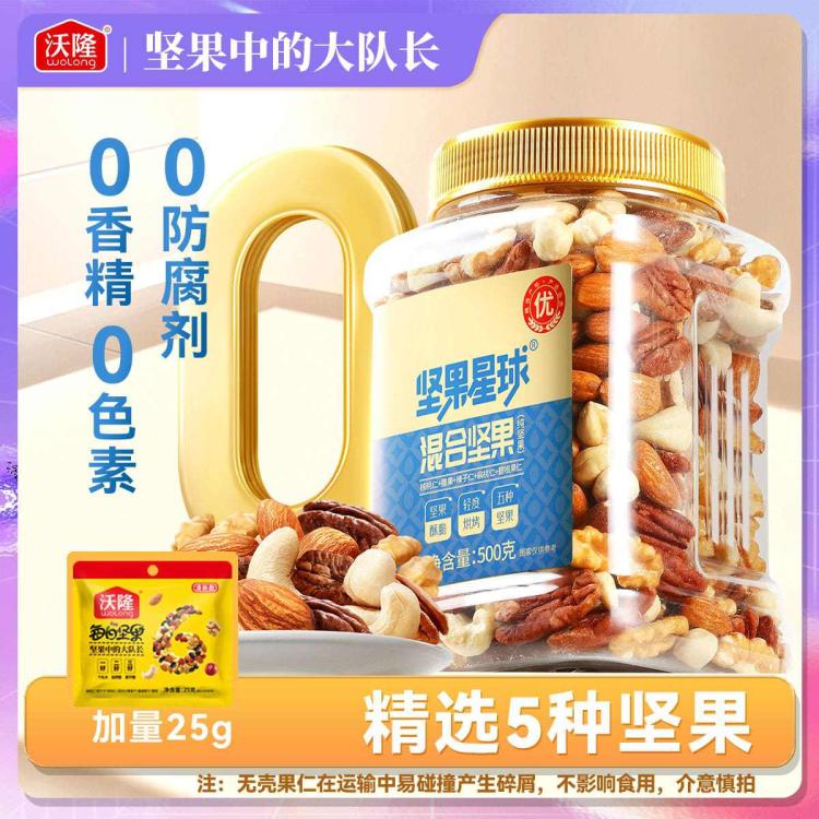 沃隆 混合果仁500g纯坚果罐装加量25g混合干果健康孕妇休闲零食