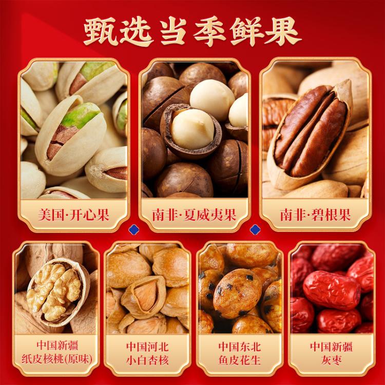 沃隆 超两斤坚果礼盒干果炒货零食大礼包混合送礼 图 3
