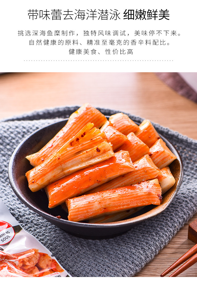 蜡笔小新手撕蟹柳即食蟹肉棒低脂蟹棒蟹柳棒休闲零食蟹肉柳蟹味棒