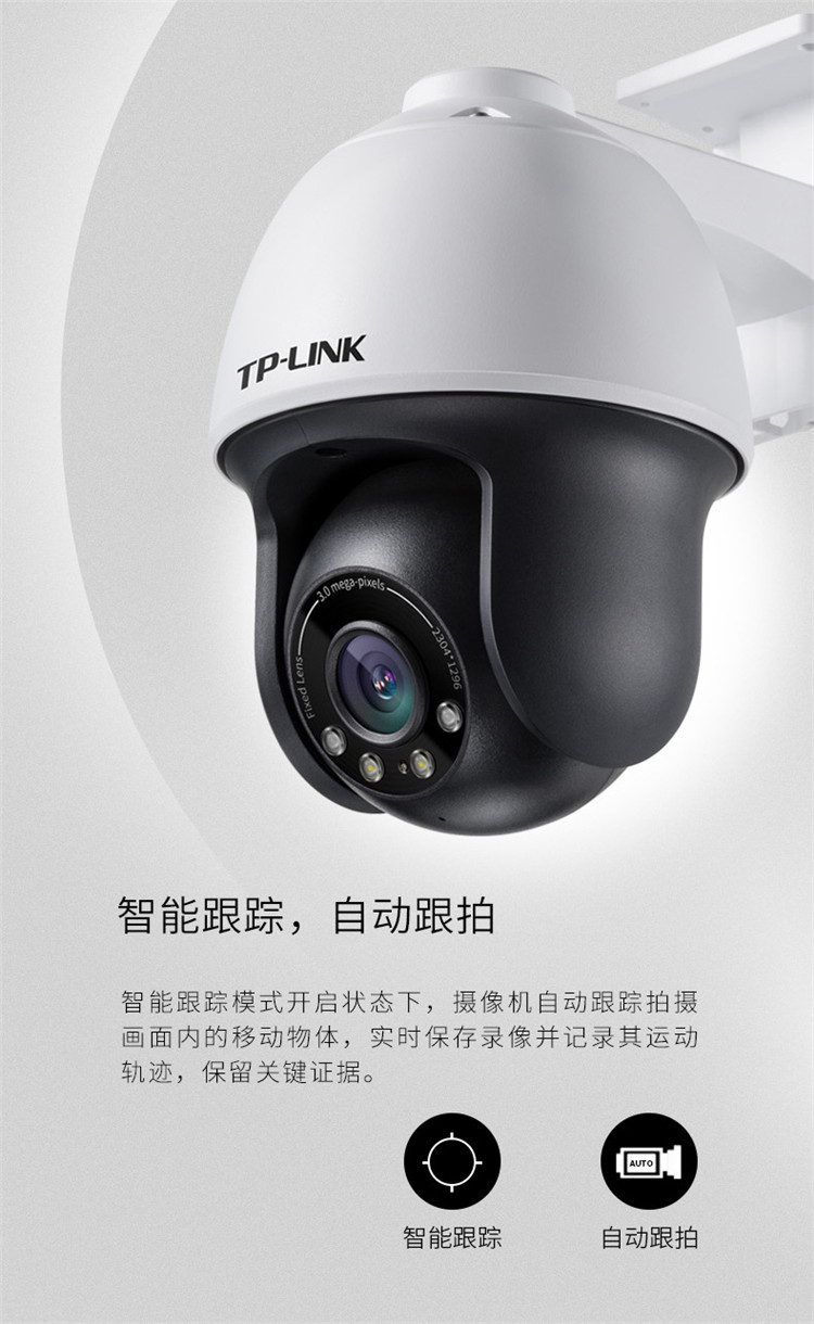 tp-link星光全彩300万旋转语音poe网络监控摄像头 tl-ipc633p-a4