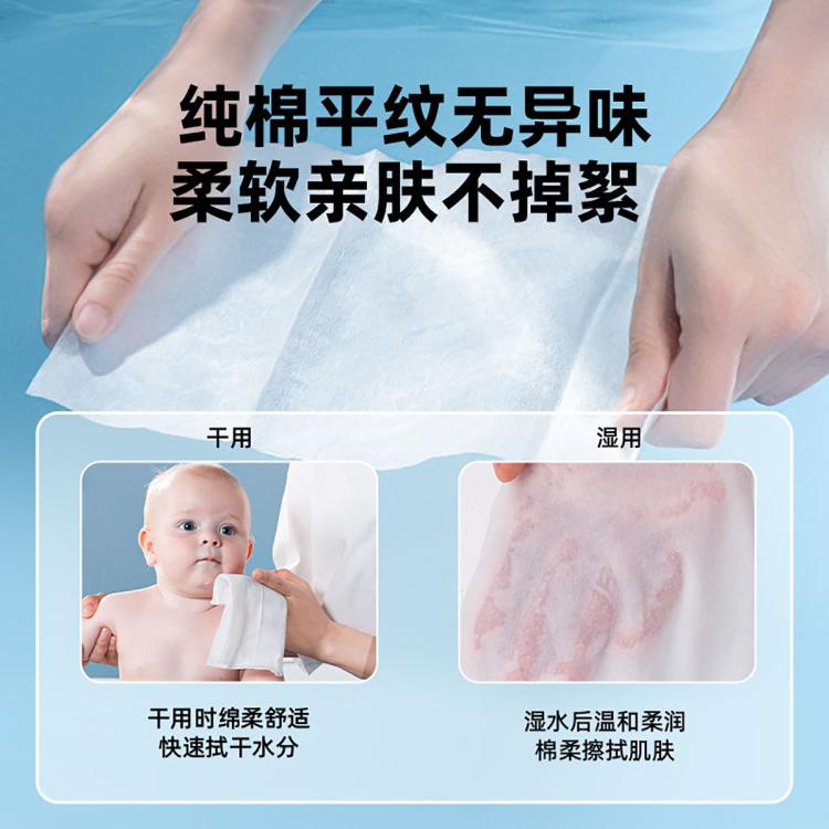 德佑 婴儿纯棉棉柔巾新生儿专用洗脸巾干湿两用一次性抽取式擦脸巾