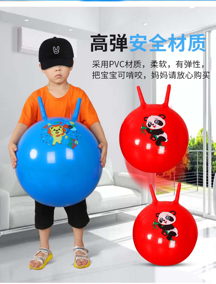 幼儿园羊角球儿童跳跳球加厚大号充气蹦蹦球感统训练玩具