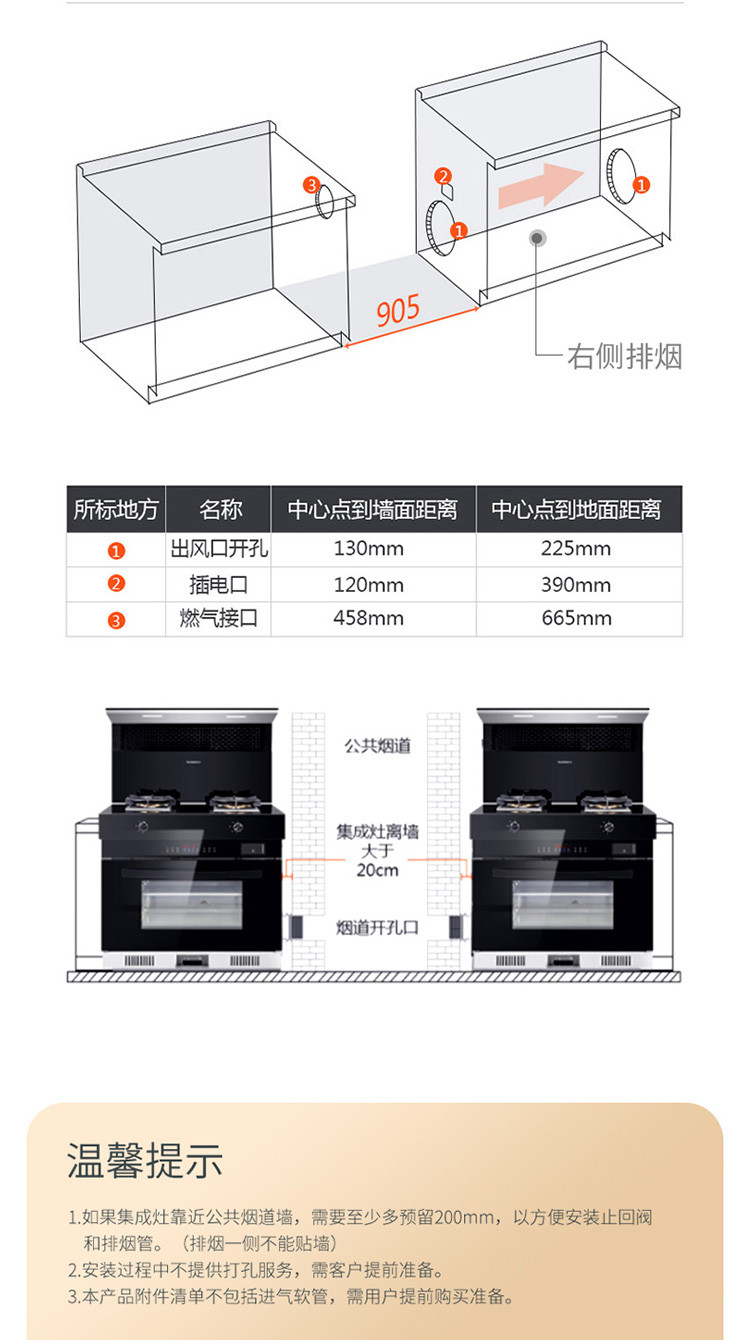 haotaitai好太太集成灶一体家用厨房烟机灶具蒸烤箱高配置h812