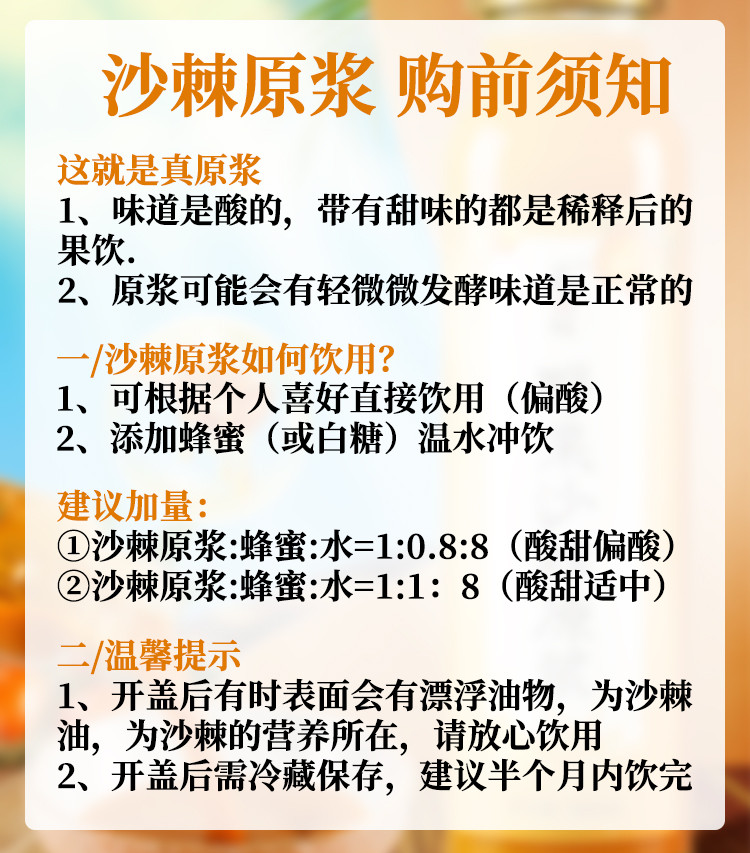 沙棘原浆内蒙沙棘汁饮料原浆正品沙棘粉沙棘果油300ml