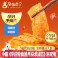 孕味食足 孕妇可食豆皮辣条适合孕期可吃辣味小吃营养健康解馋零食