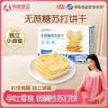 孕味食足 【260克*1盒】碱性海盐苏打饼干胃酸低孕妇可食无添加蔗糖咸味