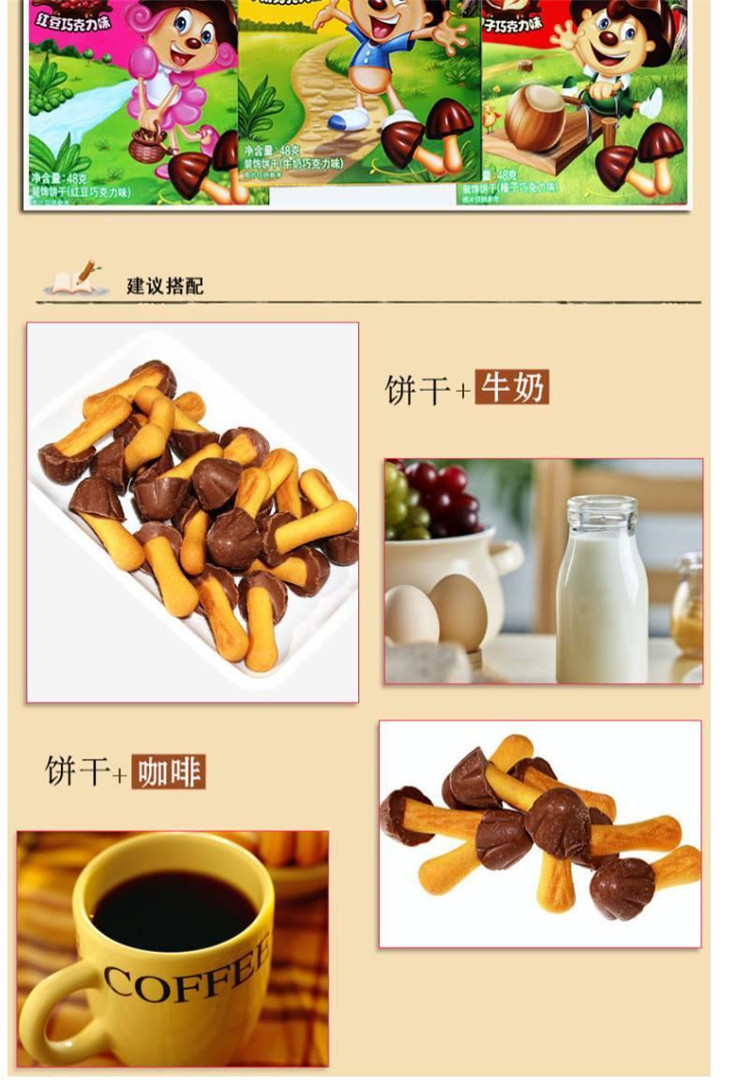 好丽友蘑古力4盒酸奶味蘑菇力黄油巧克力小饼干儿童零食随机发