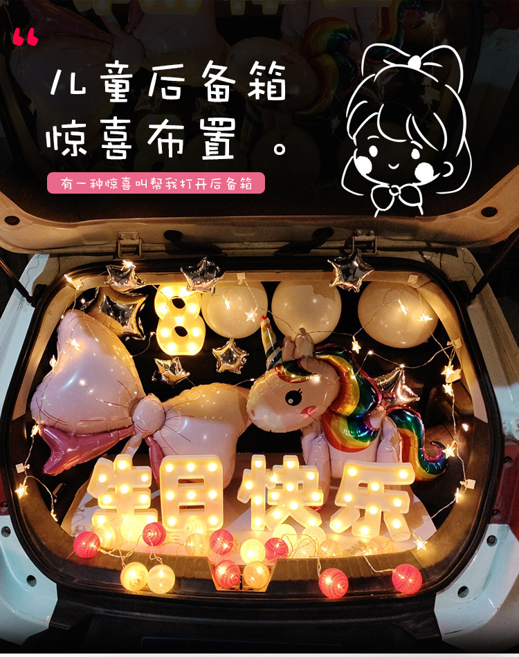后备箱惊喜布置女儿生日儿童汽车气球创意装饰卡通小孩道具车尾箱