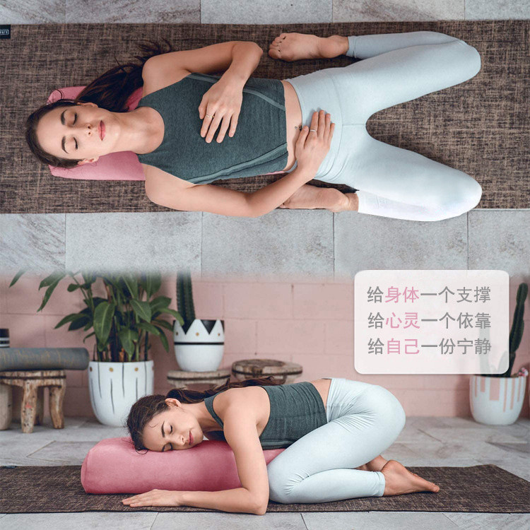 家用瑜伽抱枕靠垫腰枕阴瑜伽枕初学者枕头颈椎长方形瑜伽辅具