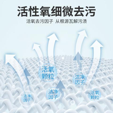 狄力 1200g爆炸盐洗衣去黄去污活性氧衣物増白神器去污渍洗衣服神器 图片 2