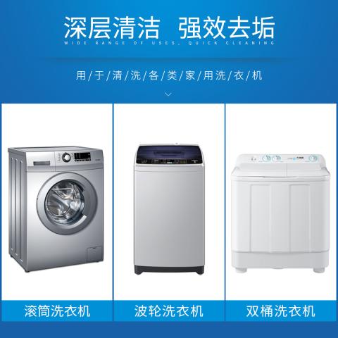 雅艺 洗衣机槽清洗剂清洁强力除垢杀菌污渍神器洗衣机全自动波轮清洗剂 图片 4
