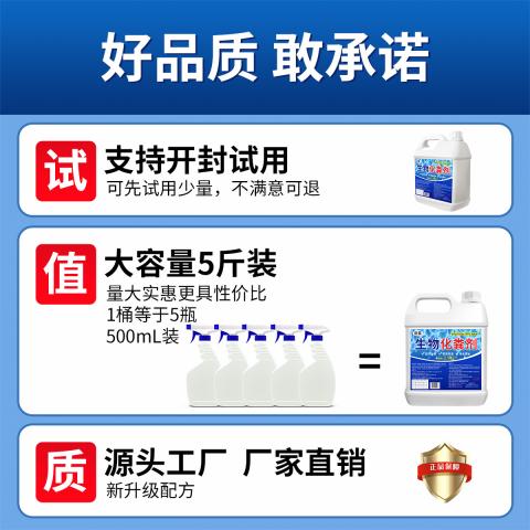 瓷露 化粪池溶解剂粪便大便分解剂下水道旱厕微生物融化除臭降解剂疏通 图片 2