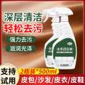 雅艺 2瓶皮革清洁剂真皮沙发护理液汽车座椅去污保养皮包皮具清洗神器