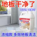 瓷露 高浓度地板清洁剂拖地专用清洁液瓷砖地面清洁家用地板水大桶浓缩 图片 2