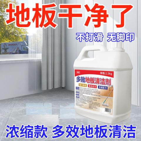 瓷露 高浓度地板清洁剂拖地专用清洁液瓷砖地面清洁家用地板水大桶浓缩 图片 2