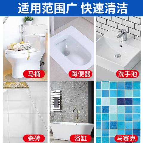 瓷露 厕所强力除垢清洁剂浴室水垢马桶尿碱溶解剂瓷砖去污去黄洁厕神器 图片 2